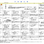 2022_10_awase-hoikuen_kondate