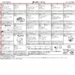 2025_09_awase-hoikuen_kondate