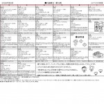 2026_02_awase-hoikuen_kondate